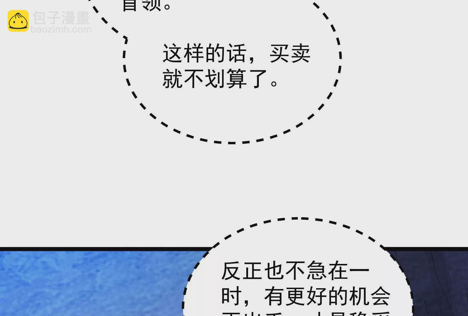 古神遊戲 - 第74話任務！信息差的降維打擊(2/4) - 8